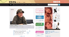 Desktop Screenshot of entre-news.jp