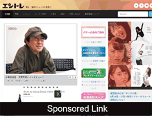 Tablet Screenshot of entre-news.jp